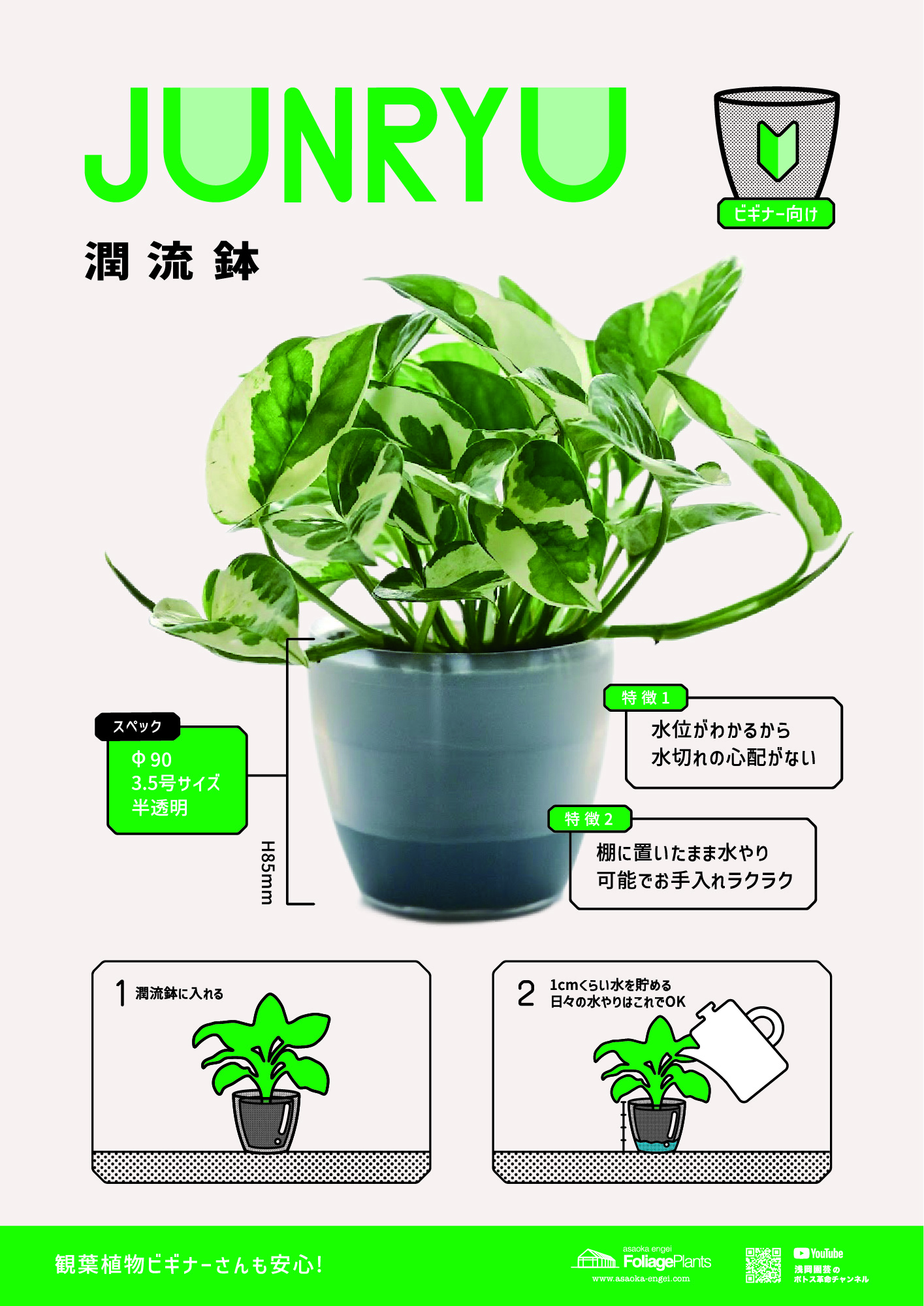 透明鉢ネガミエル